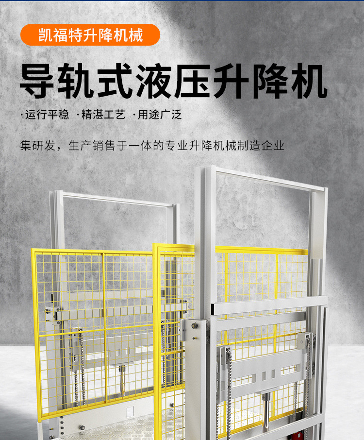 呼和浩特液压货梯厂家一站式服务内容